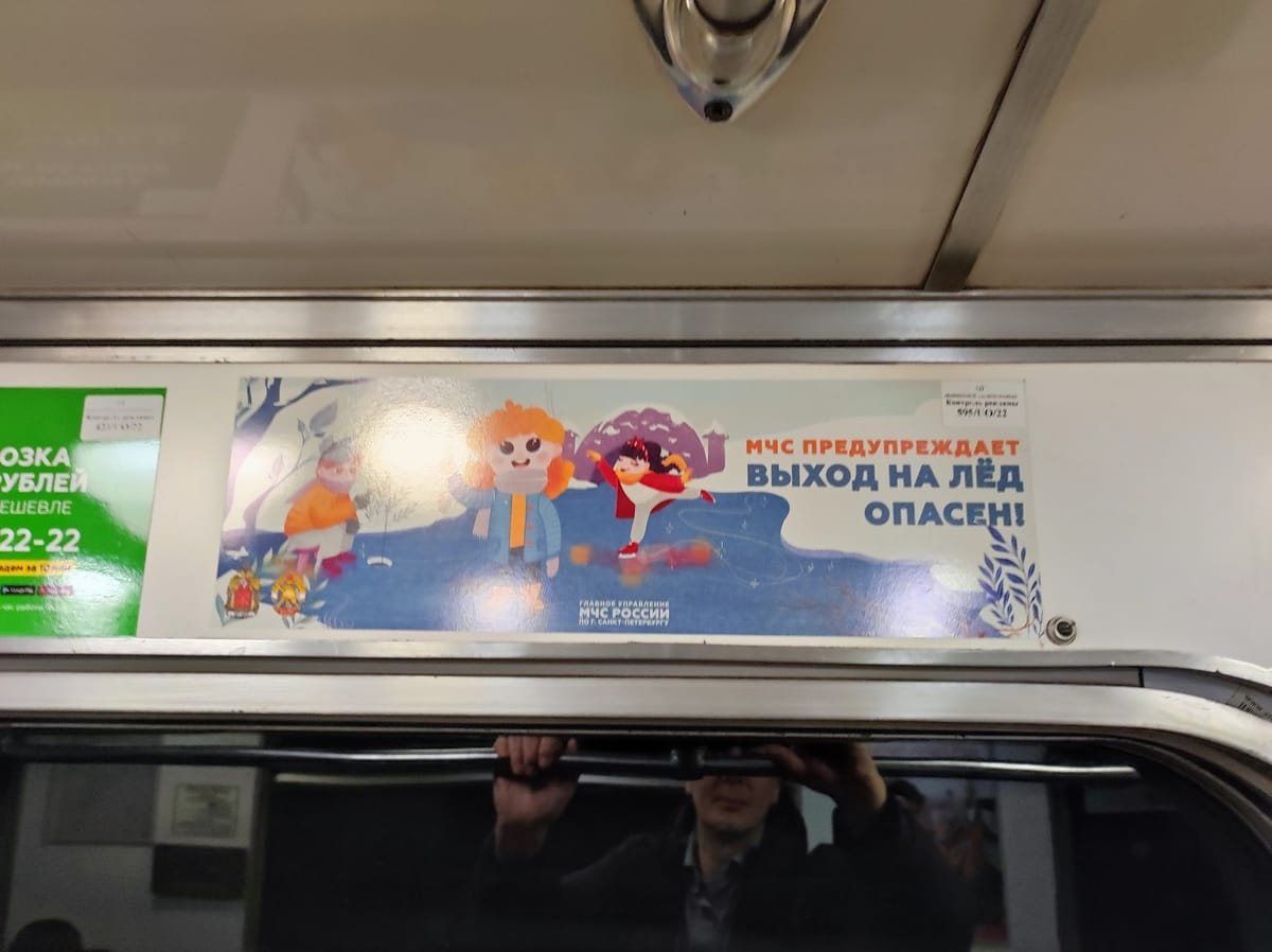 МЧС предупреждает...